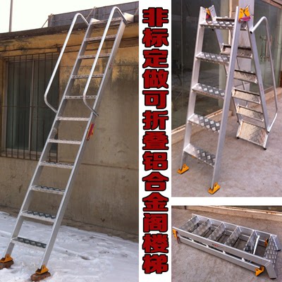 铝合金阁楼梯 折叠加宽踏步家用梯 定做消防梯 舞台扶手滑轮梯子