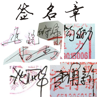 马来西亚新加坡中国手签章签名章签字章手写体印章自动出墨