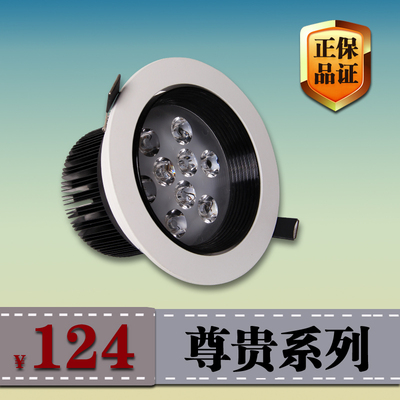 雄记照明 高端产品白色烤漆天花灯5 7 9 12W 压铸航空铝 品质保证