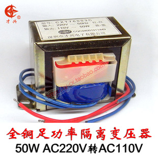 才兴电源变压器 EI型变压器 全铜隔离变压器50W AC220V转AC110V