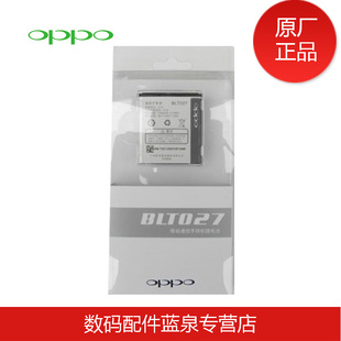 原装正品OPPO BLT027 oppo R803 r805手机电池 电板  盒装