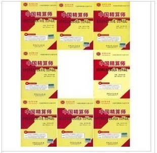 2013年中国精算师考试过关必做习题集含历年真题全套8本