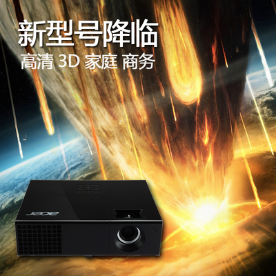 Acer 宏基投影机 宏碁X1173A 商务办公教学家用高清投影仪 X1140