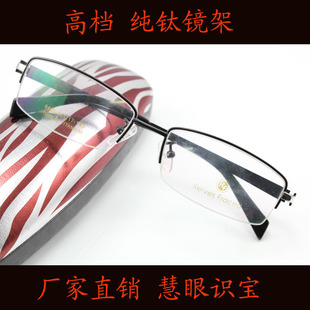 男款/半框/点倩纯钛/9886近视眼睛框镜架 近视眼镜  眼镜架