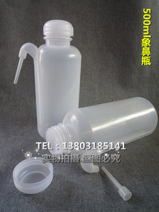 半透明医用塑料瓶象鼻喷瓶喷雾瓶500ml毫升直喷瓶清洗瓶喷壶现货