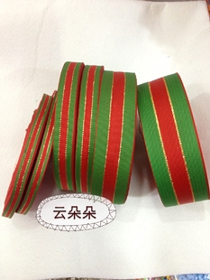 江浙沪40包邮0.8-2.5cm圣诞丝带绿红绿条纹金丝织带节日装饰礼带
