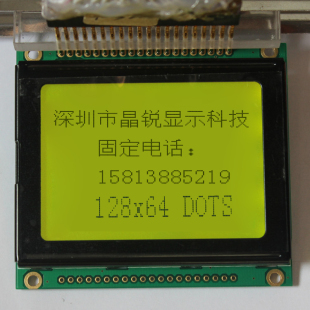 12864液晶屏 LCM12864C液晶模块不带字库 78*70mm 黄绿屏 背光 5V