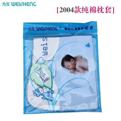 为生婴儿枕宝宝枕专用枕套 纯棉枕头套0-2-4-6岁儿童枕头多款可选