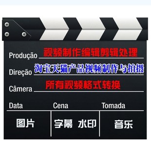 视频制作编辑剪辑处理淘宝天猫产品视频添加水印字幕图片格式转换