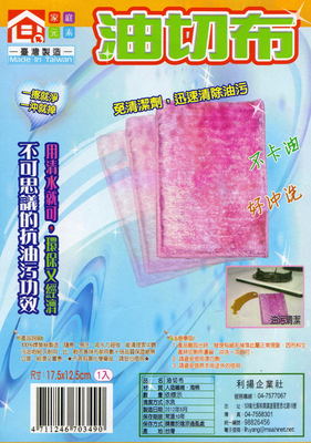 台湾进口正品免用洗洁精神奇洗碗巾海绵钢丝球韩国珊瑚绒 小号6条