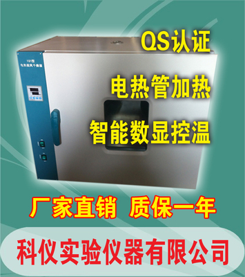厂家直销 电热恒温培养箱 恒温试验箱 微生物细菌培养箱 货到付款