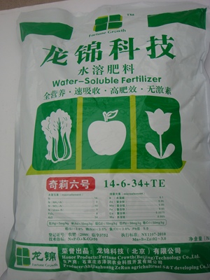 基质栽培气雾培水培营养液用于蔬菜瓜果喷滴灌无公害水溶肥5公斤