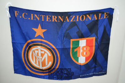 足球球迷用品意大利国米国际米兰队酒吧装饰旗交换旗挂旗