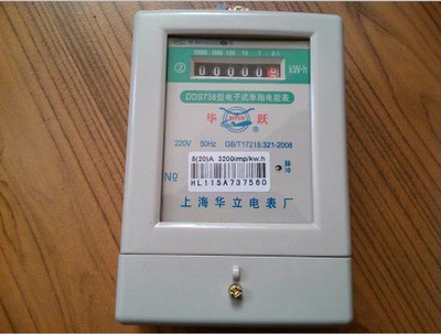 上海华立电表DDS237-738 电子式单相电能表电度表火表出租房专用