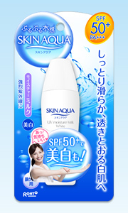 13年日本制新配方水感素肌SKIN AQUA嫰肤美白保水防晒乳