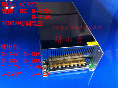 DC220V电源1000W 0-220 V4.5A可调开关电源 显示屏电源 LED电源