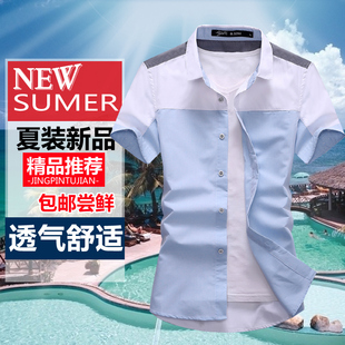 夏季新款 男韩版修身清爽透气衬衫 拼接休闲薄款短袖衬衣 潮