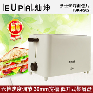 Eupa/灿坤 TSK-P202跳式面包早餐机