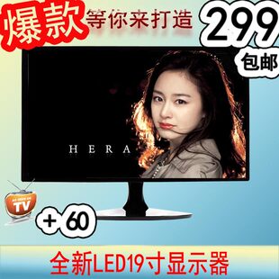 全新LED斑点屏显示屏台式电脑屏幕液晶电脑显示器 19寸显示器特价