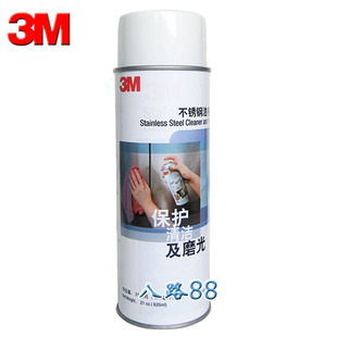 3M不锈钢洁亮剂 清洁剂磨光剂光亮剂保养剂600克大瓶