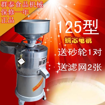 商用磨浆机 125型浆渣分离磨浆机自动不锈钢豆浆机铜芯家用豆腐机