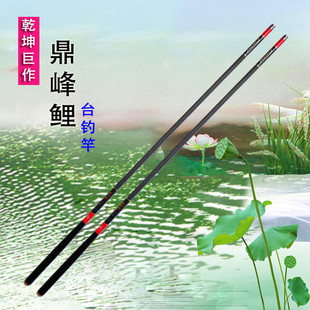 乾坤鼎峰鲤台钓竿3.6米3.9米4.5米4.8米5.4米6.3米钓鱼竿渔具包邮