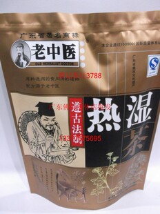 老中医凉茶 祛湿热茶 颗粒冲剂 广东正宗去湿 体内湿气调理养生