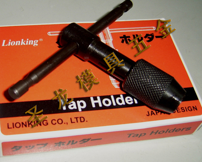 丝锥铰手 丝攻绞手   日本T型丝攻扳手 0-6mm