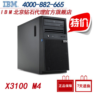 IBM服务器 X3100M4 E3-1220V2 4G内存 1T硬盘（希捷企业）DVD