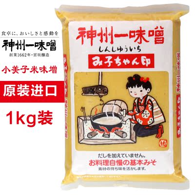 原装进口日本味噌酱 神州一味增 小美子米味增 1kg 做鲜美味增汤