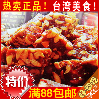 特价年货 台湾进口特产零食 台一黑糖酥 450G 纯手工黑糖花生酥糖