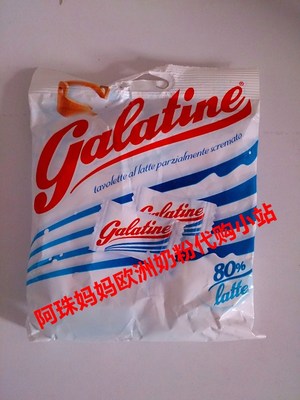 双11特价现货意大利正品GALATINE牛奶糖（补钙、不易上火）125克