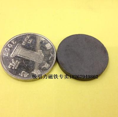 新品促销圆片形黑色铁氧体普通磁性磁铁磁石 吸铁石 直径24*3毫米