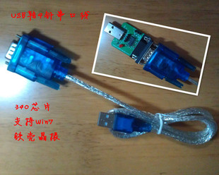 USB转9针串口线 USB转串口线 USB转COM口 USB-RS232