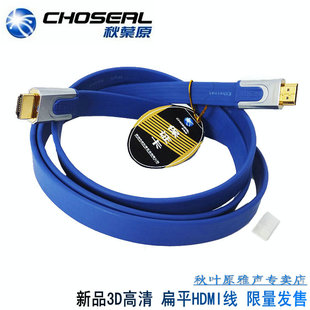 Choseal/秋叶原 YS8000 HDMI线 高清线 3d 4k电脑电视投影连接线