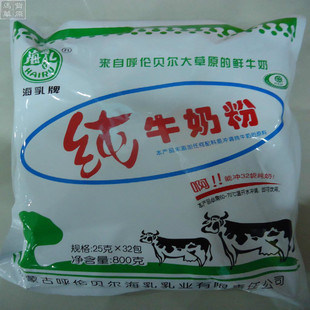 【2袋包邮】内蒙古呼伦贝尔特产优质无污染奶源海乳牛奶粉800g