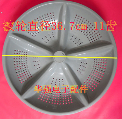 康佳洗衣机XQB62-668波轮/水叶/转盘/11齿/6.2公斤专用波盘