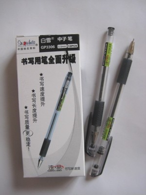 白雪正品文具GP3306 中子笔，作业， 特价 圆珠笔
