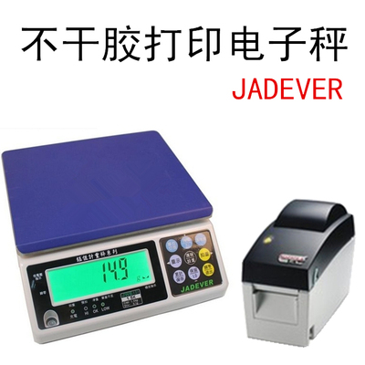 台湾钰恒电子称台秤RS232电脑称电子秤台称电子磅不干胶条码打印