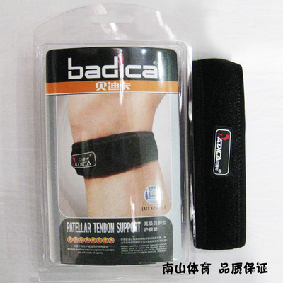 正品badica贝迪卡专业运动护具LP品质BT6509高级硅胶护膑腱