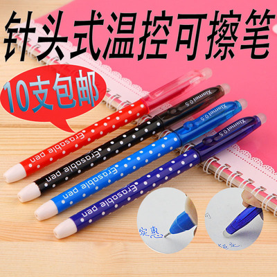 日韩办公文具 磨易擦可擦笔 0.5mm针管头温控可擦性中性笔 水笔芯