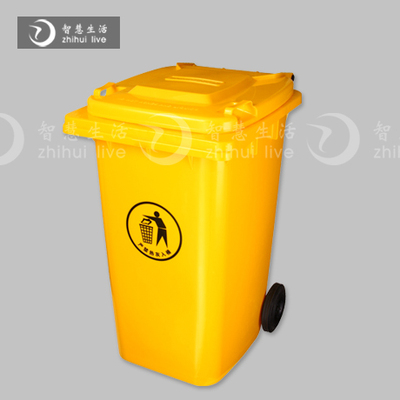 智慧生活240L垃圾桶 室外移动垃圾桶 厂家直销 德国进口原料生产