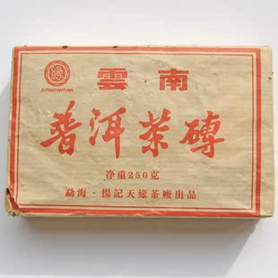 普洱茶.05年勐海天缘茶厂250克普洱茶砖（熟茶）|醇甜、爽滑！