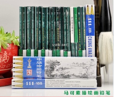 中华 高级绘画铅笔素描铅笔 中国第一铅笔 中华铅笔 铅画笔 101