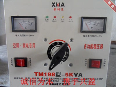 厂价热卖新款 5000W全自动超低压大范围冰箱1.5P空调稳压器
