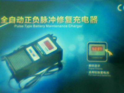 正品特价万驰原装电动车充电器64V20AH智能数码脉冲修复保护电池