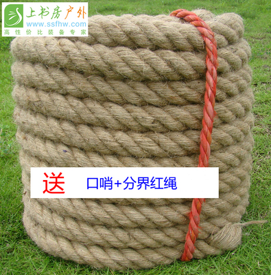 包邮 拔河比赛专用绳加粗棉布麻质儿童拔河绳20米25米30米3cm4cm