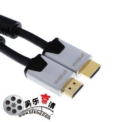 PROLINK HMC270 发烧 高清 HDMI 线材 金属头 三层屏蔽 纯铜 包邮