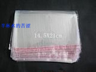 不干胶opp自粘袋 透明包装袋 服装袋 包装袋 塑料袋定做14.5X21