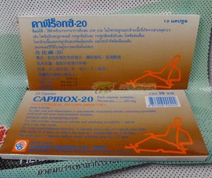 泰国原装合比禄CAPIROX-20 急慢性骨节发炎关节痛风10盒一百包邮